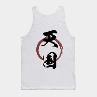 Tengoku (Heaven paradise) Japanese Kanji Calligraphy With Zen Enso Brush Ring Tank Top